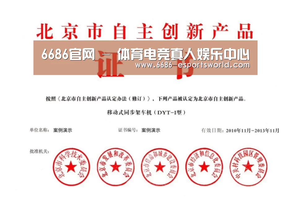 荣誉证书三(图1)