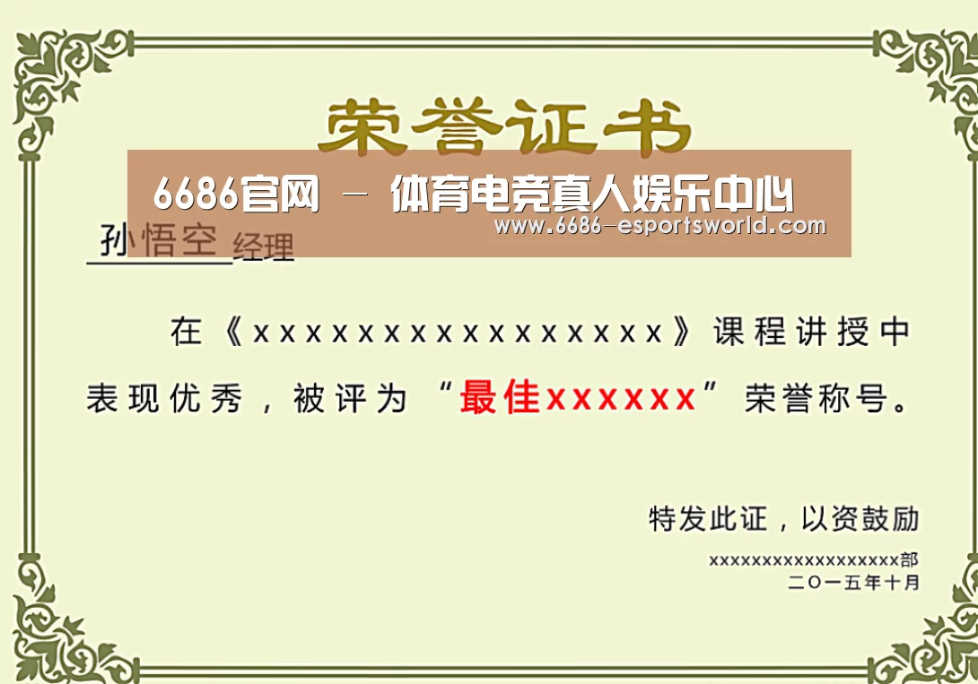荣誉证书一(图1)