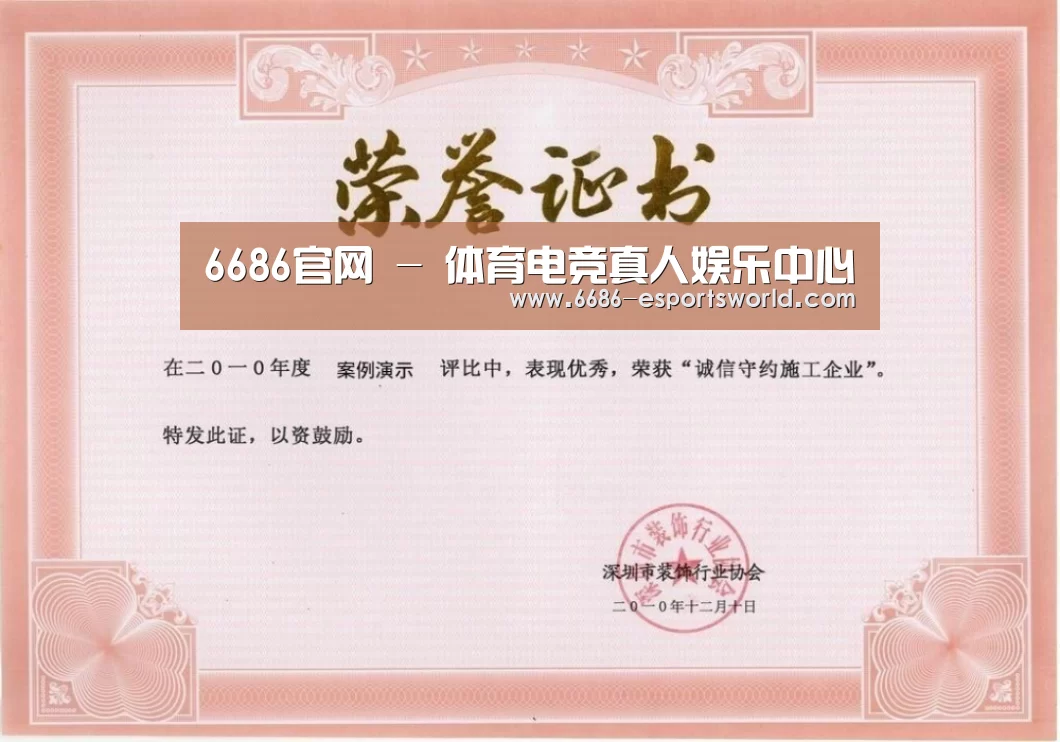 荣誉证书二(图1)
