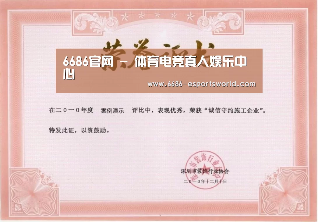 荣誉证书二