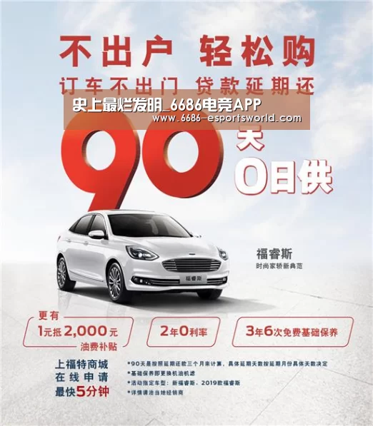 史上最烂发明_6686电竞APP(图4) 6686官方网站